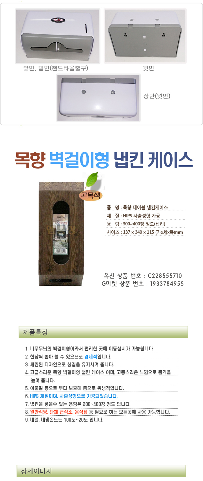 상품 상세 이미지입니다.