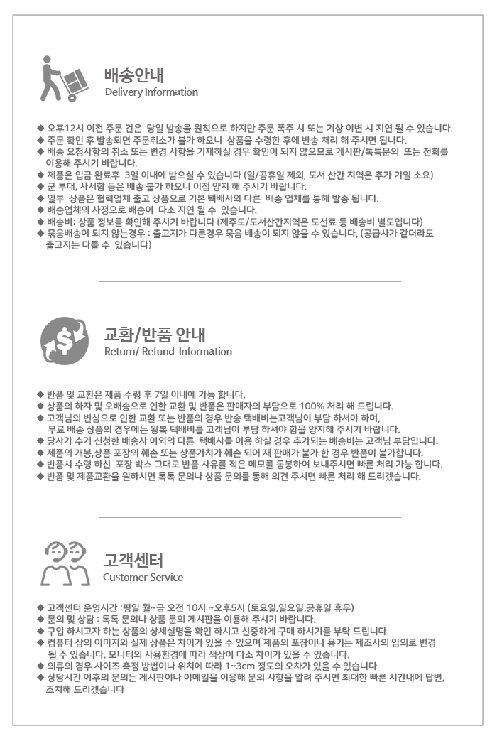 배송 및 교환/반품 안내 이미지