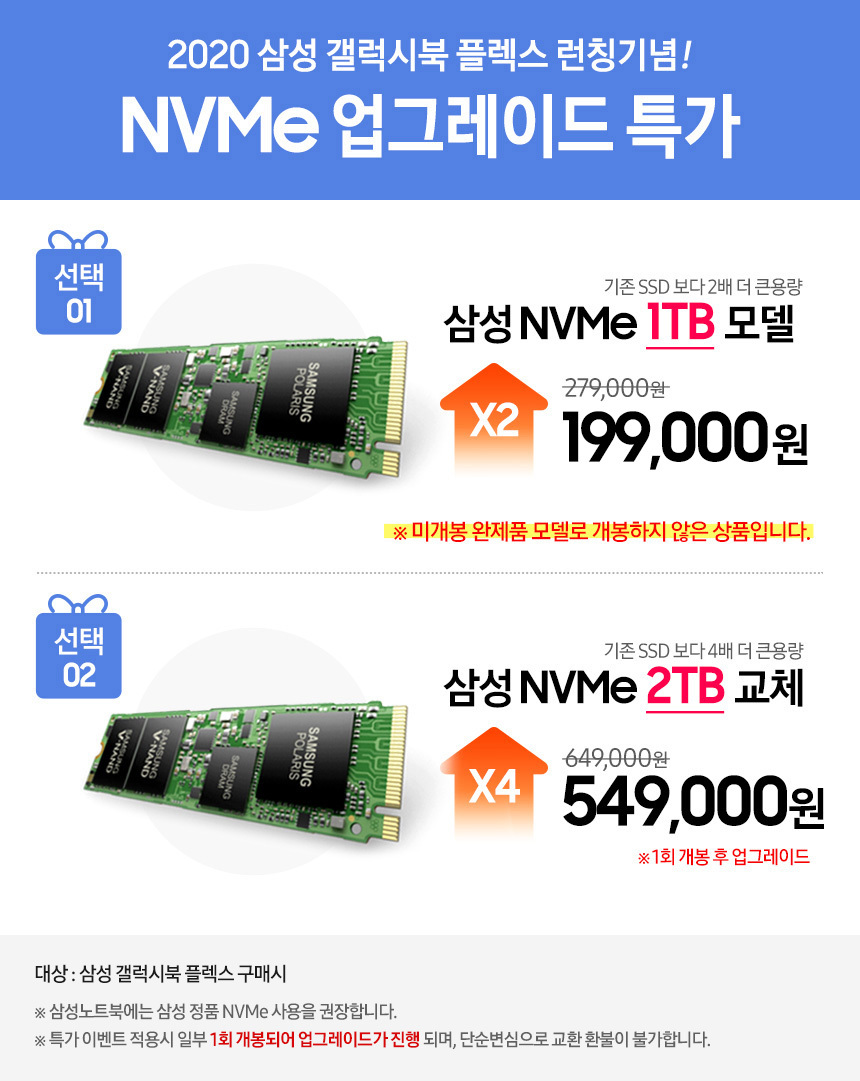 NVMe_sale.jpg
