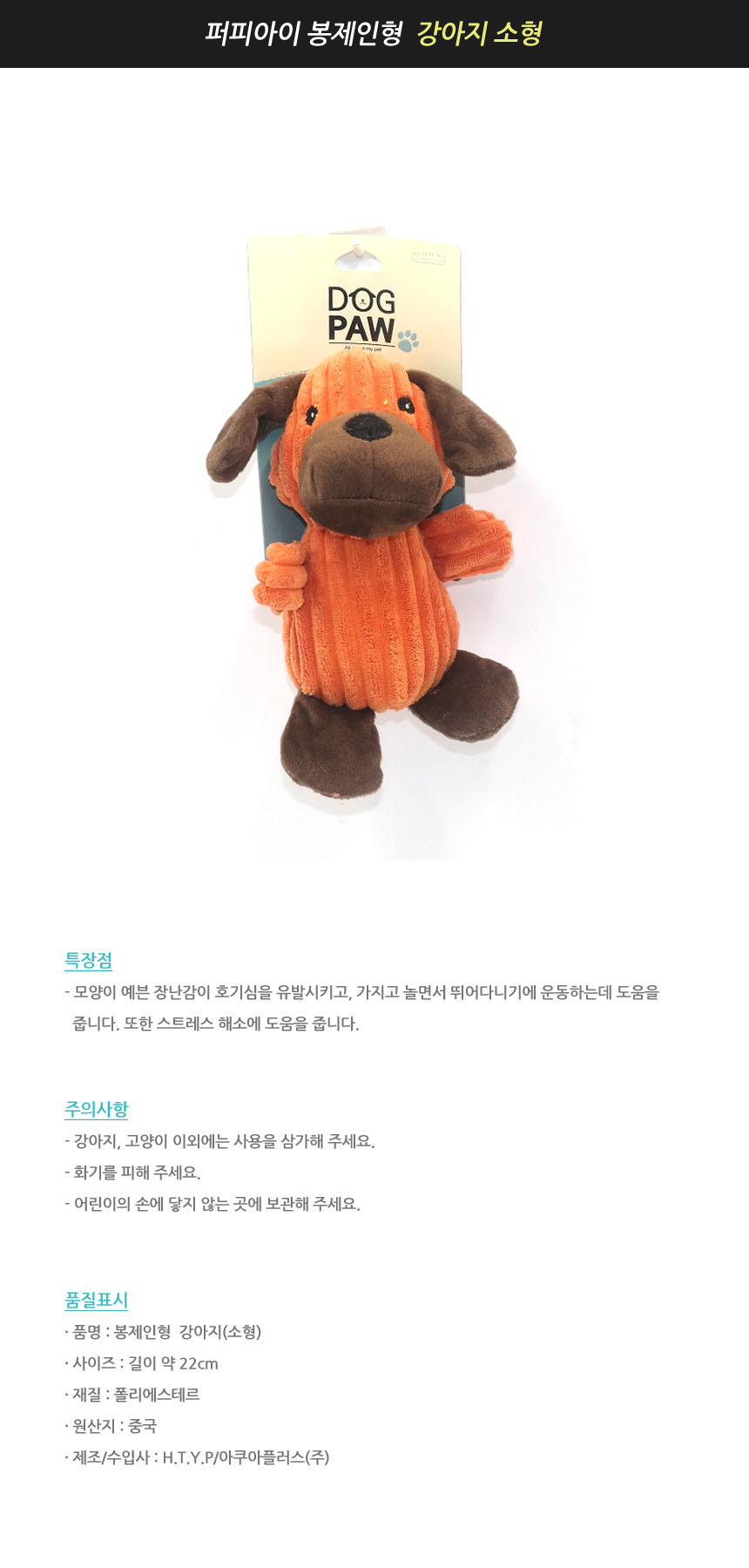 Pet Toy Plush Doll Dog Small Pet Toy Dog