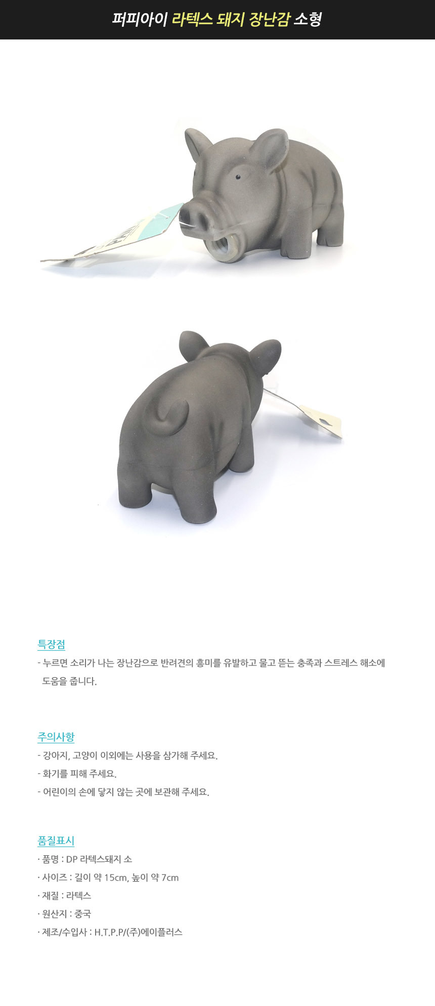 Pet Toy Latex Pig Mini Pet Toy Dog Supplies Ballis