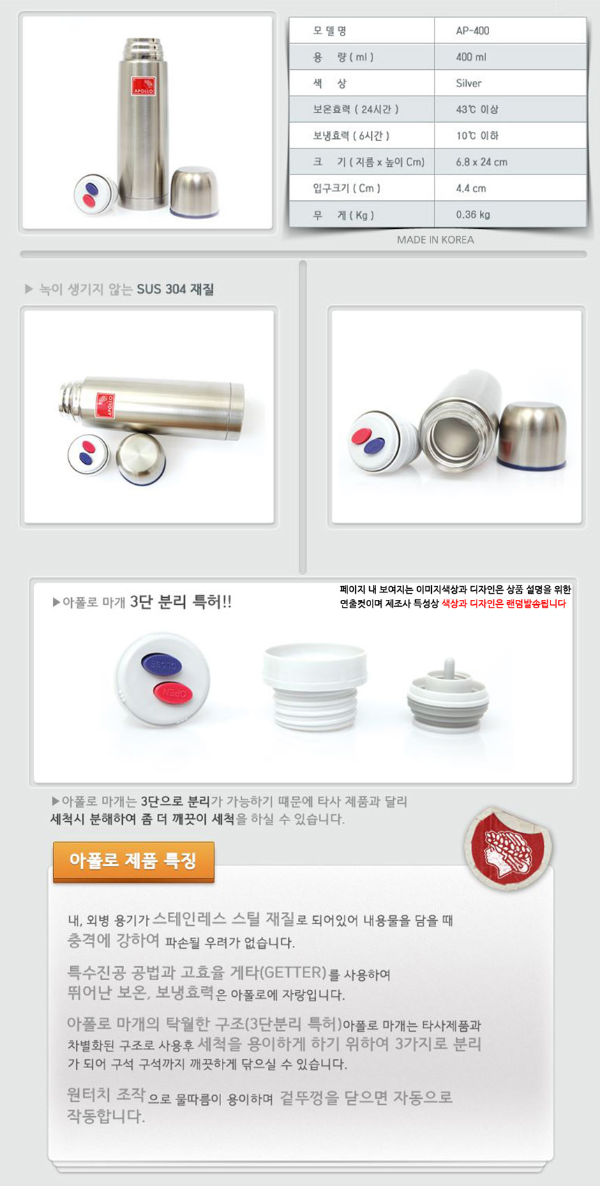 Apollo AP-400 cold storage bottle 0.4L water bottl