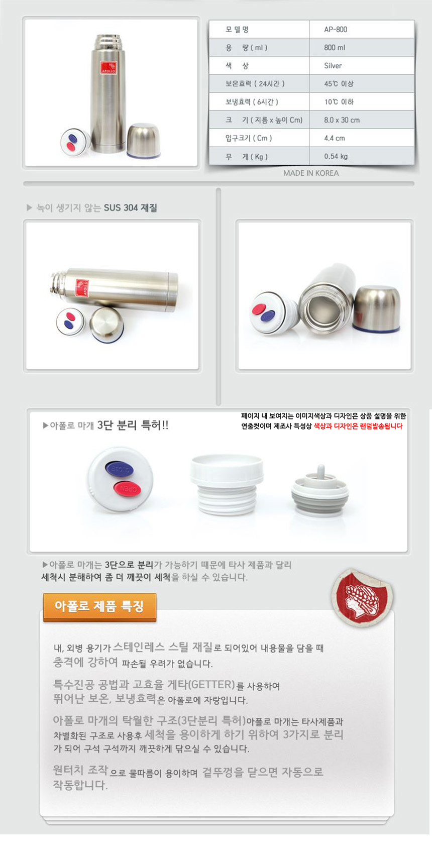 Apollo AP-800 Insulated cold bottle 0.8L water bot