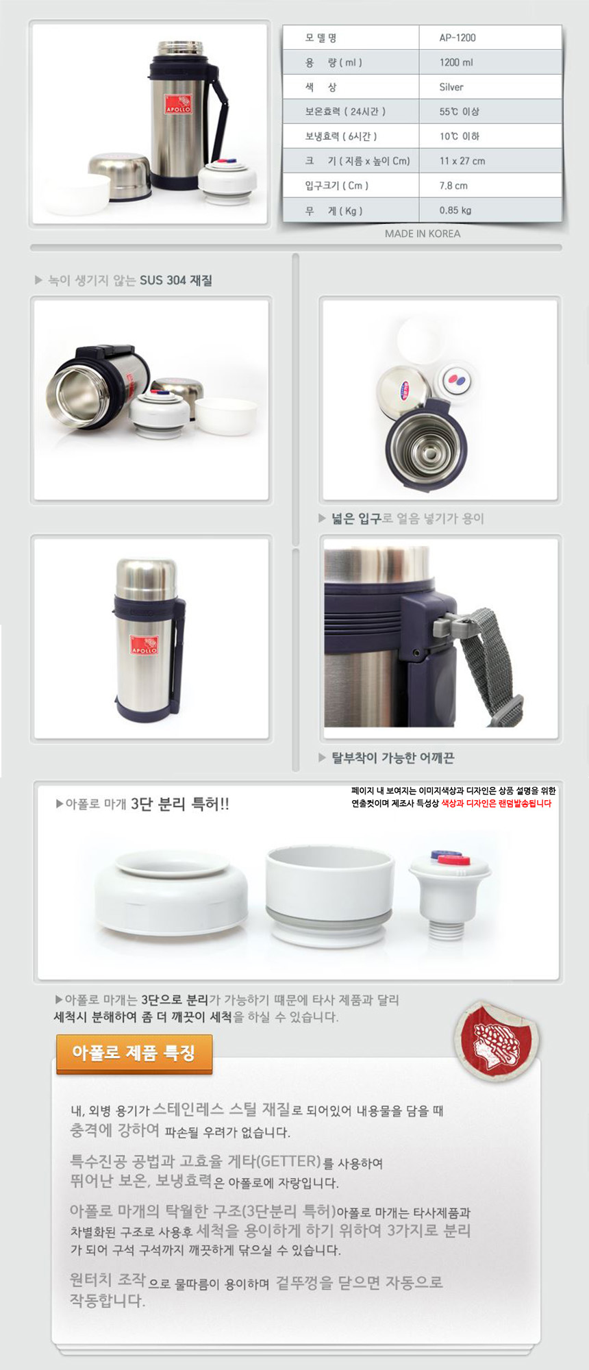 Apollo AP-1200 Bottle cold water bottle 1.2L water