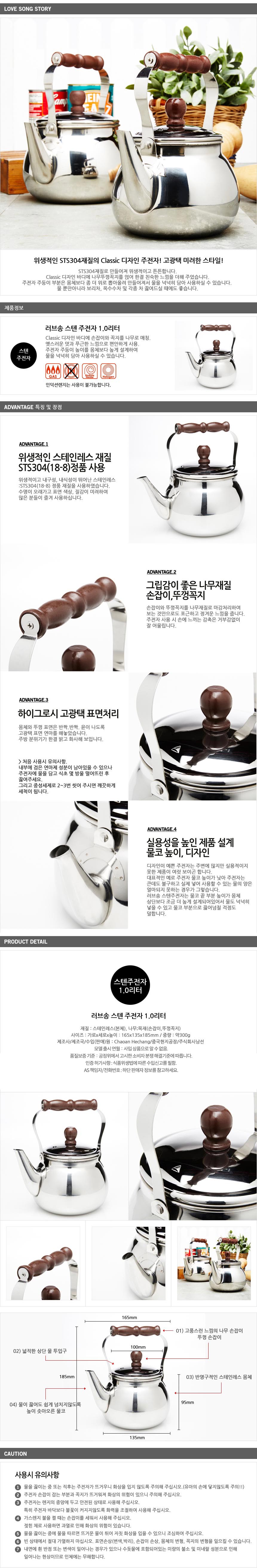 Love Song stain kettle 1L Reststain Port Pretty