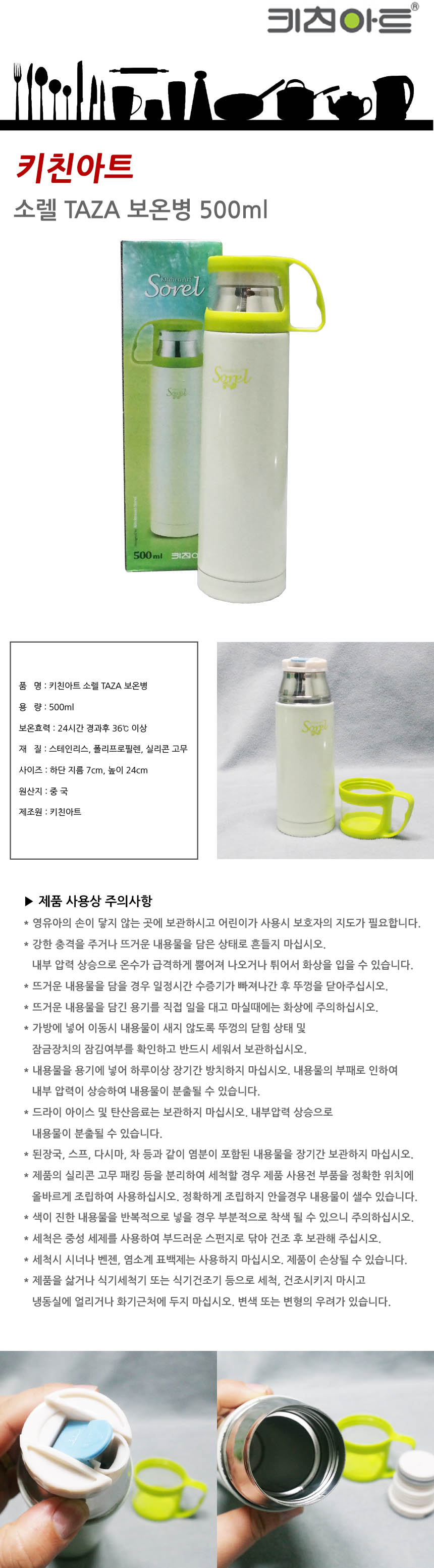 Kitchen Art Sorel TAZA Insulated Cold Bottle 500ml