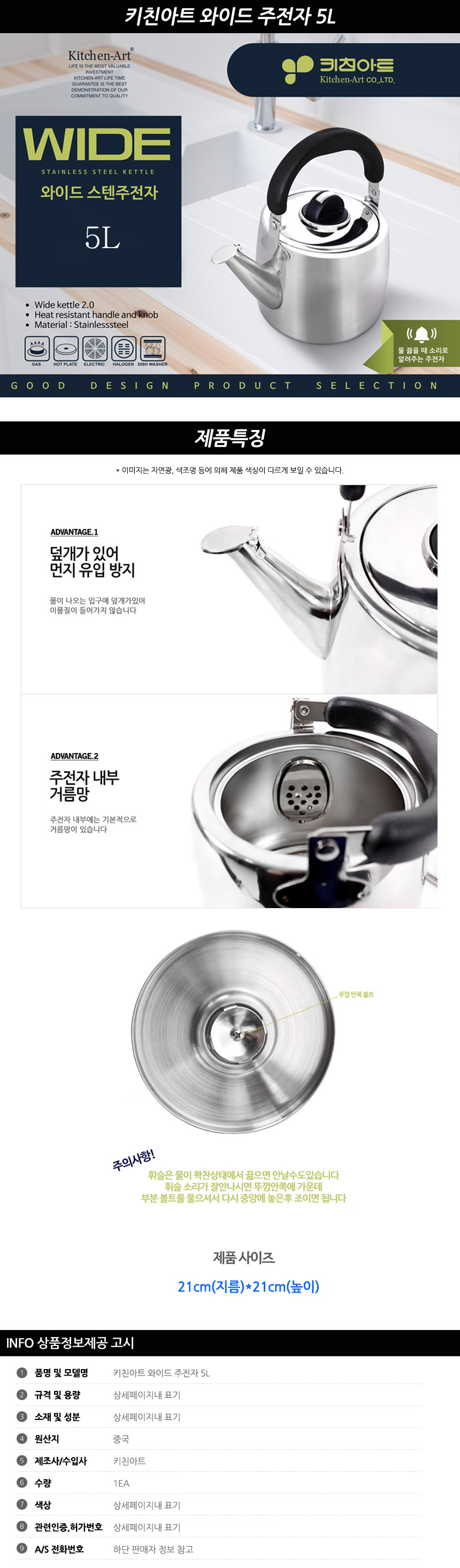 Kitchen art wide kettle 5L Fort Sten