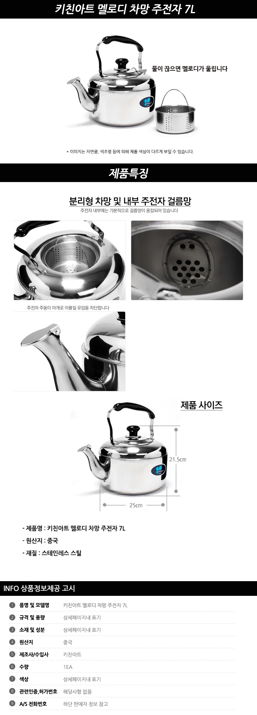 7L Port Stainless steel kettle melody free shippin
