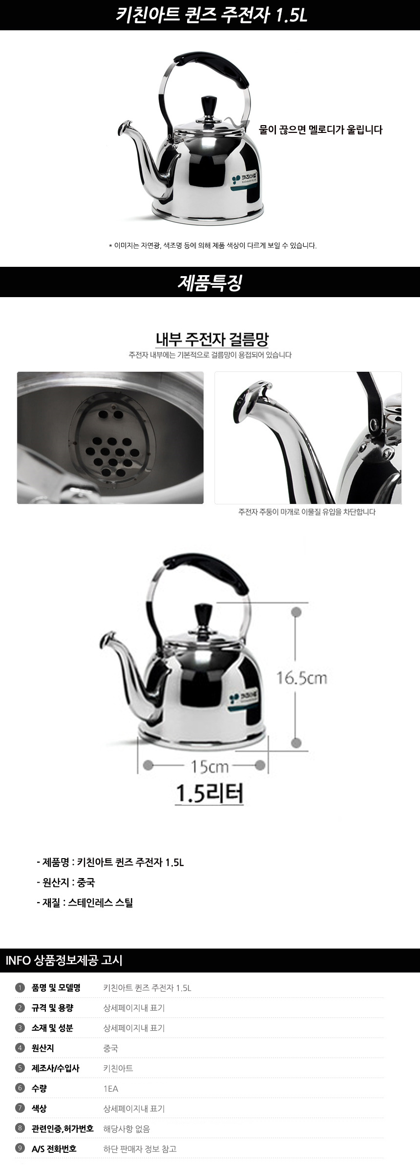 Kitchen Art Queens kettle 1.5L Fort Sten