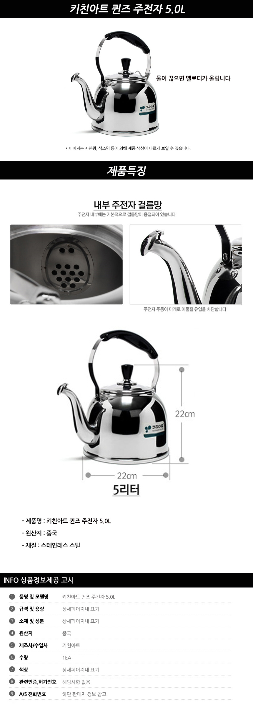 Kitchen Art Queens kettle 5.0L Fort Sten