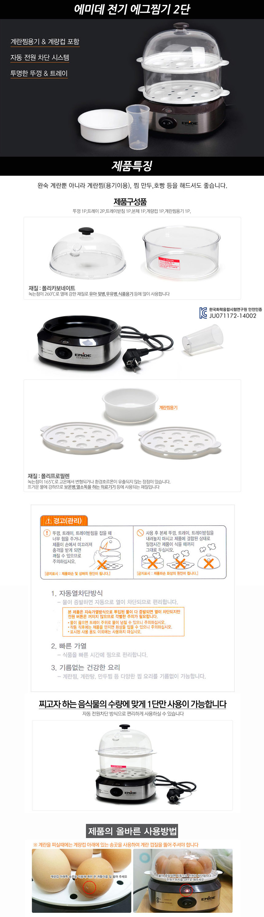 Emide Electric Egg Steamer No.2 Egg Egg Egg Bread 