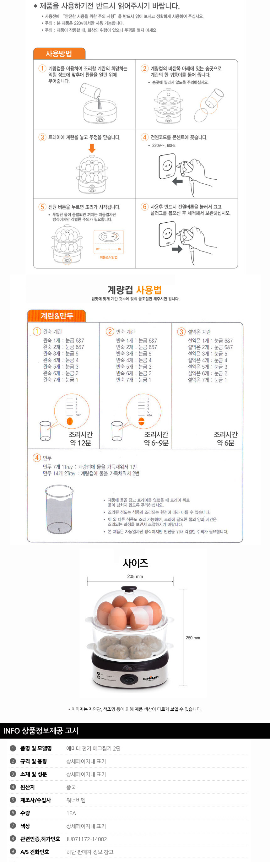 Emide Electric Egg Steamer No.2 Egg Egg Egg Bread 