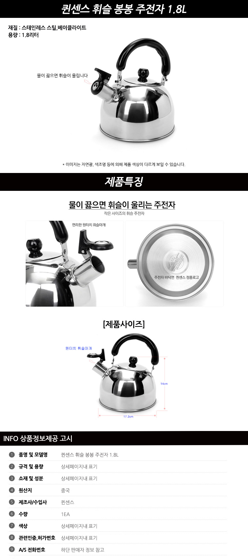 Quinceense whistle boiling kettle 1.8L Stainless S