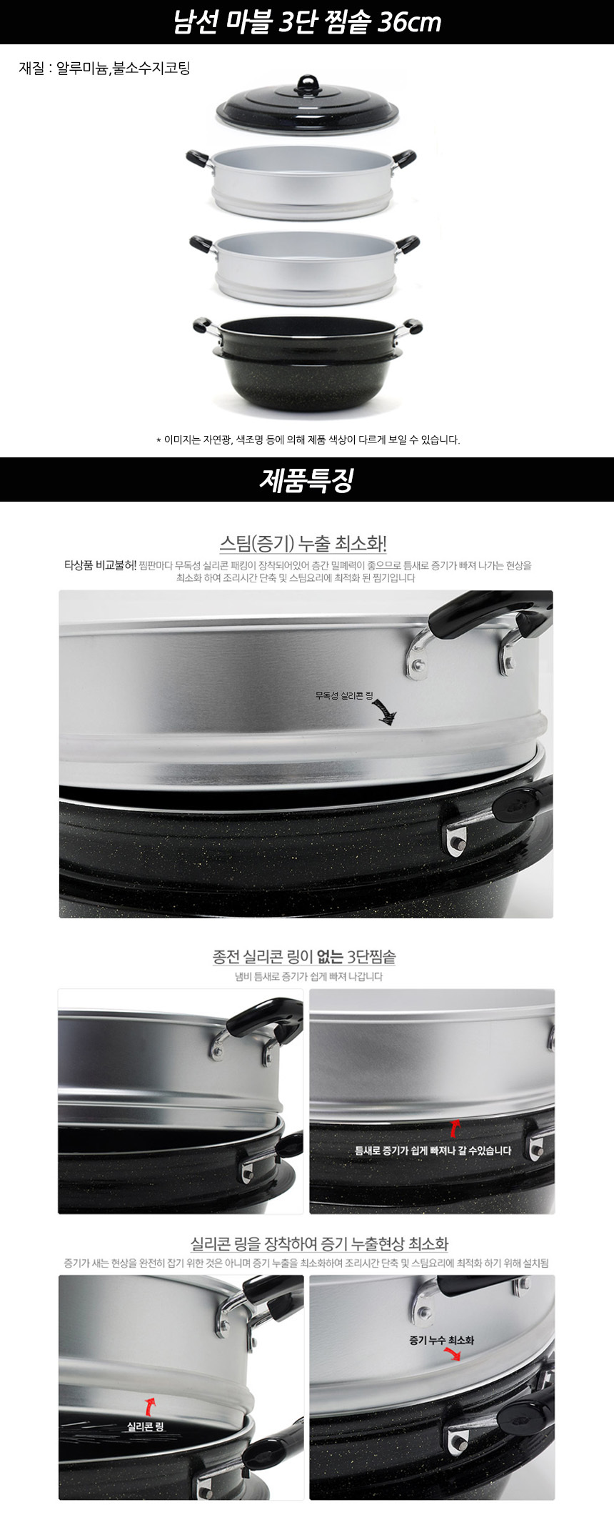 Namsan Marble 3-stage hot pot 36cm large pot steam