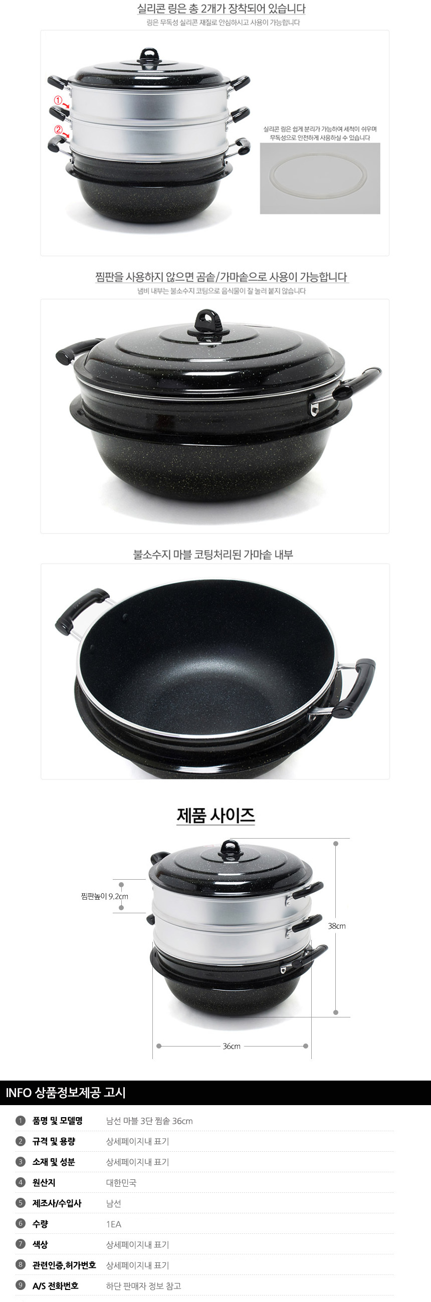 Namsan Marble 3-stage hot pot 36cm large pot steam