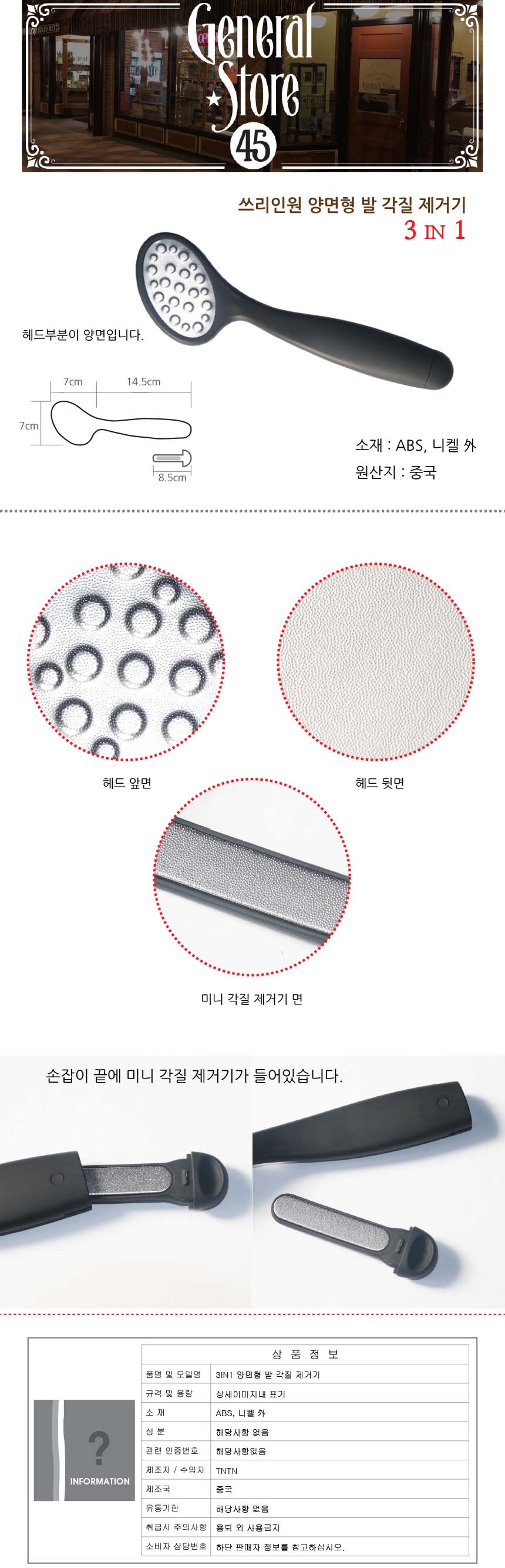 Blackhead Remover 3IN1 Double-sided Foot Exfoliato