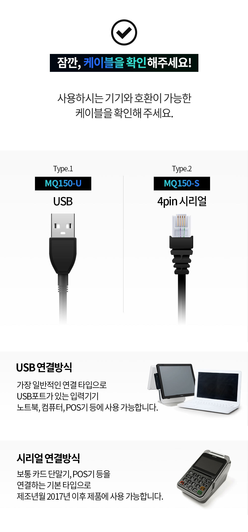 Usb 바코드 스캐너 리더기 Qr코드 1D 2D 모바일 쿠폰 마트 창고 미라클엠 Mq150 유선형,미라클엠,프린터, 디자인쇼핑몰 바보사랑