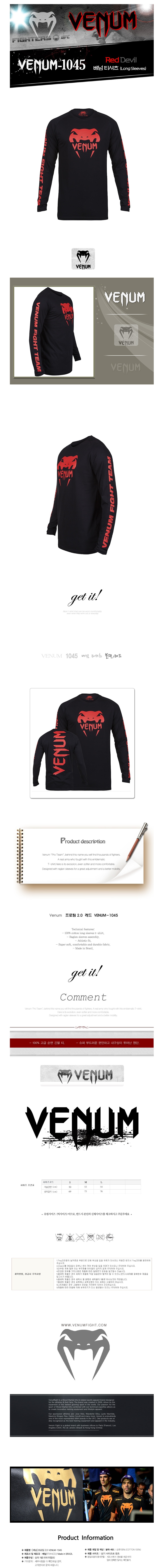 New Kickboxing VENUM-1045 long-sleeved venerable t