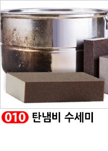 Scrubber Dish Washing Idea Products Household Supp