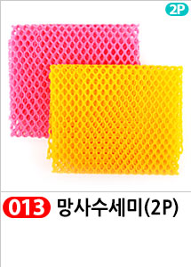 Scrubber Dish Washing Idea Products Household Supp