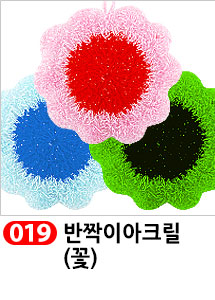 Scrubber Dish Washing Idea Products Household Supp