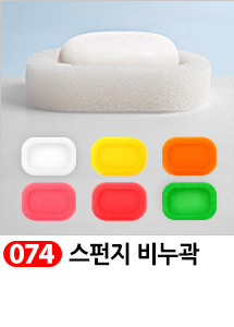 Scrubber Dish Washing Idea Products Household Supp