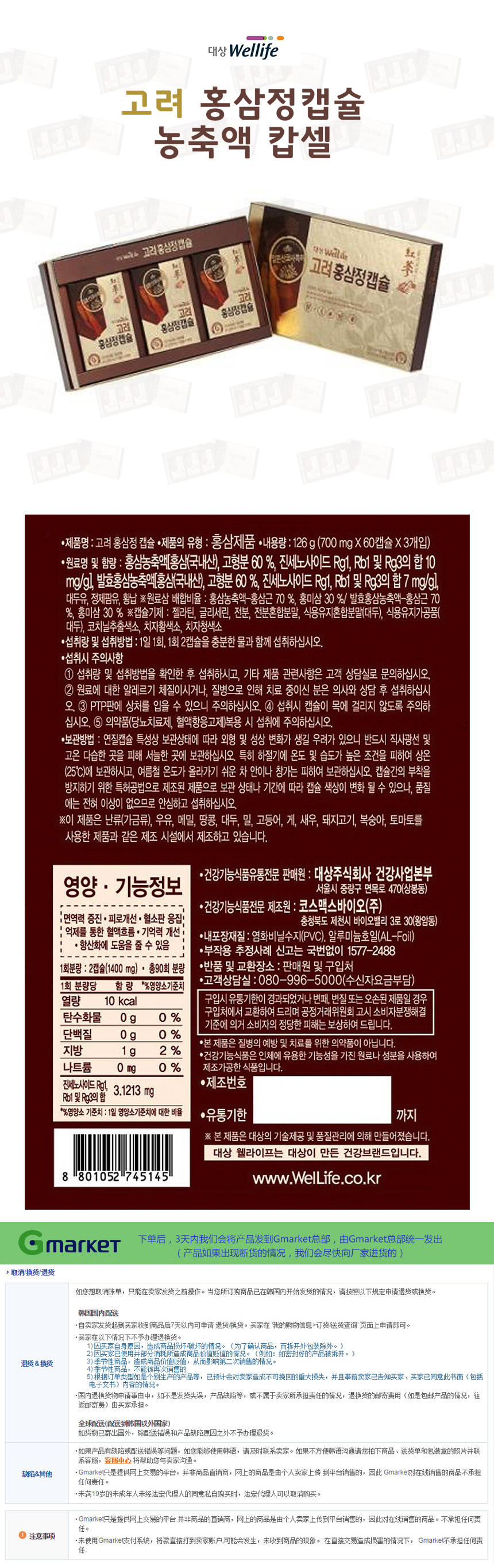 Korea Ginseng Target Wellife Korea Red Ginseng Cap