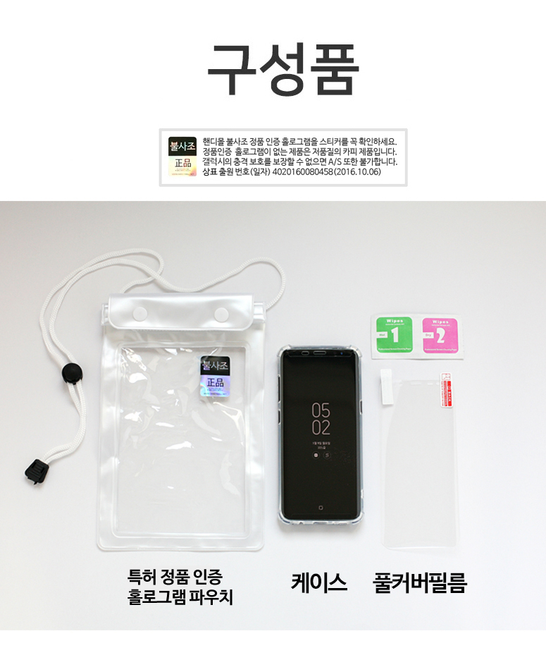 New Galaxy Phoenix Case + Full Cover Film S8, plus