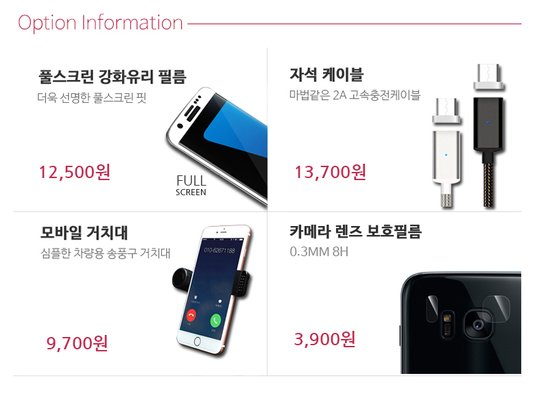 New Galaxy Phoenix Case + Full Cover Film S8, plus