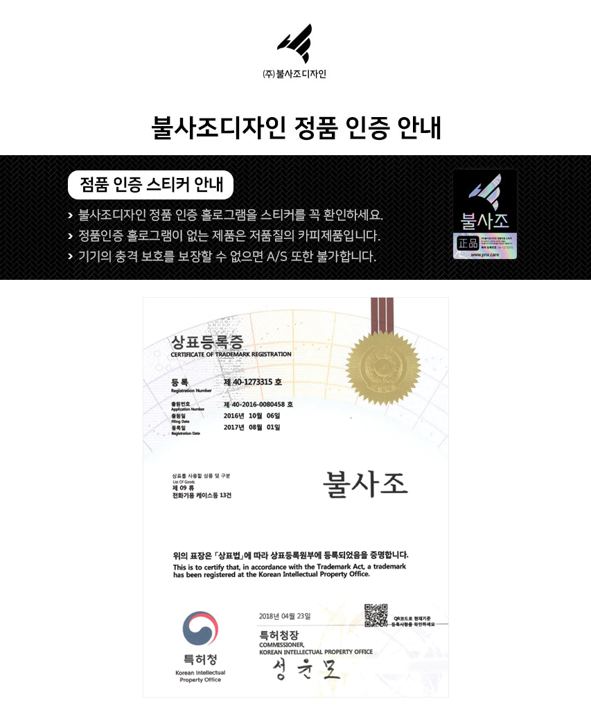 New Galaxy Phoenix Case + Full Cover Film S8, plus