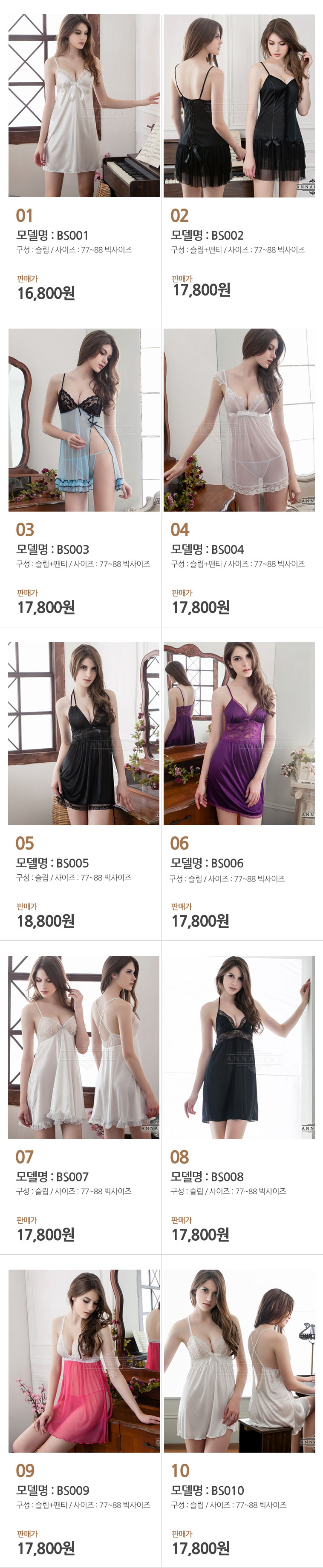 NEW SEXY LINGERIE Anna Berry 77 88 Big size slip s