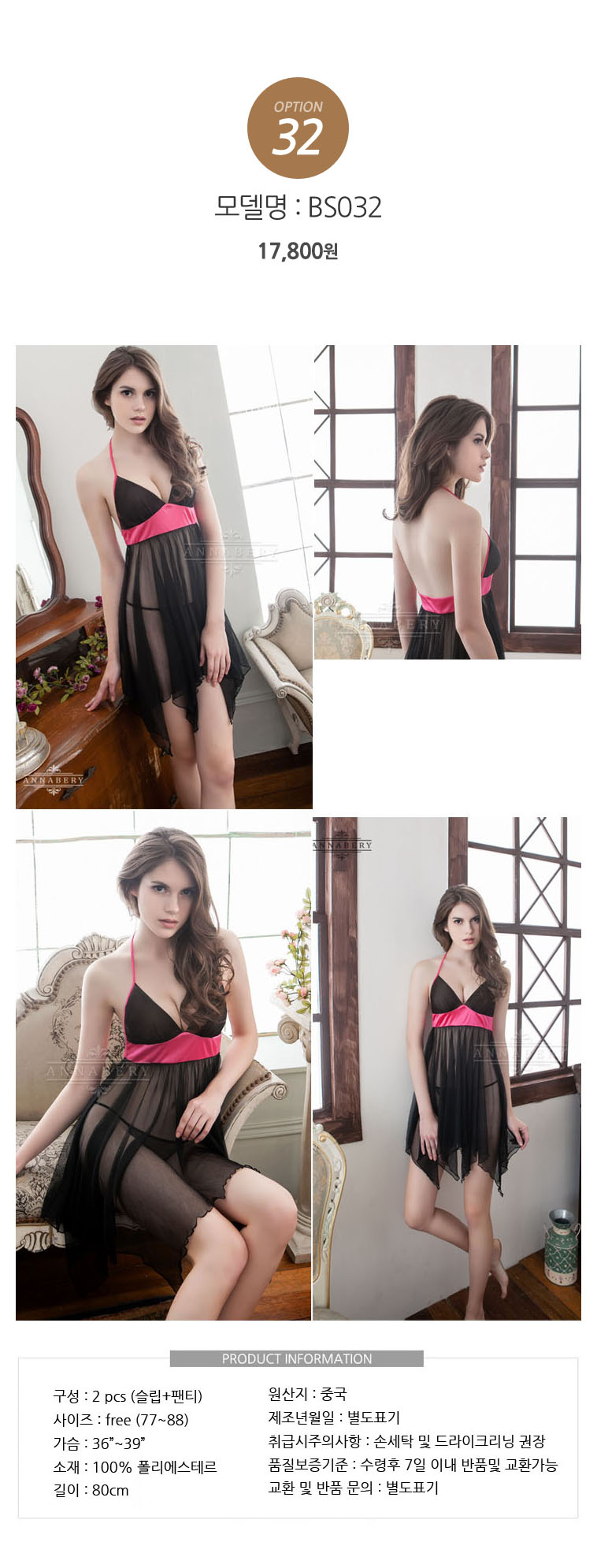 NEW SEXY LINGERIE Anna Berry 77 88 Big size slip s