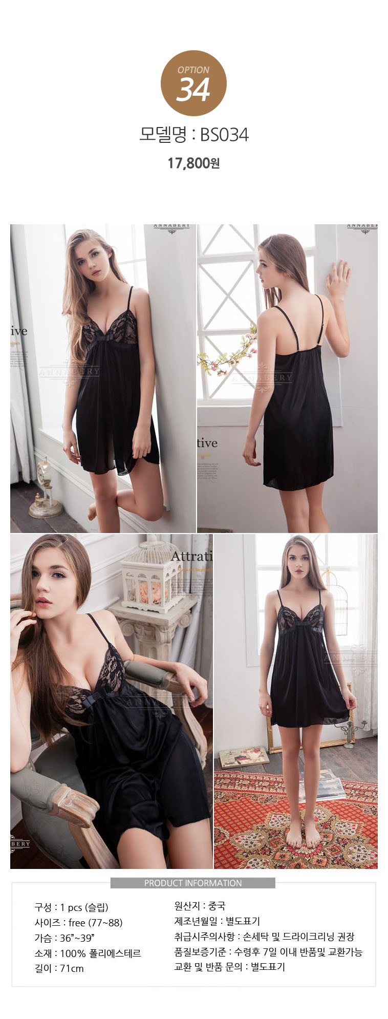 NEW SEXY LINGERIE Anna Berry 77 88 Big size slip s