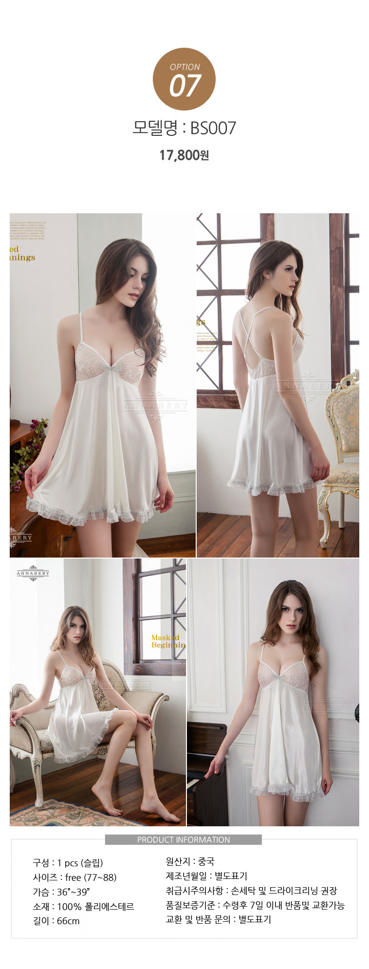 NEW SEXY LINGERIE Anna Berry 77 88 Big size slip s