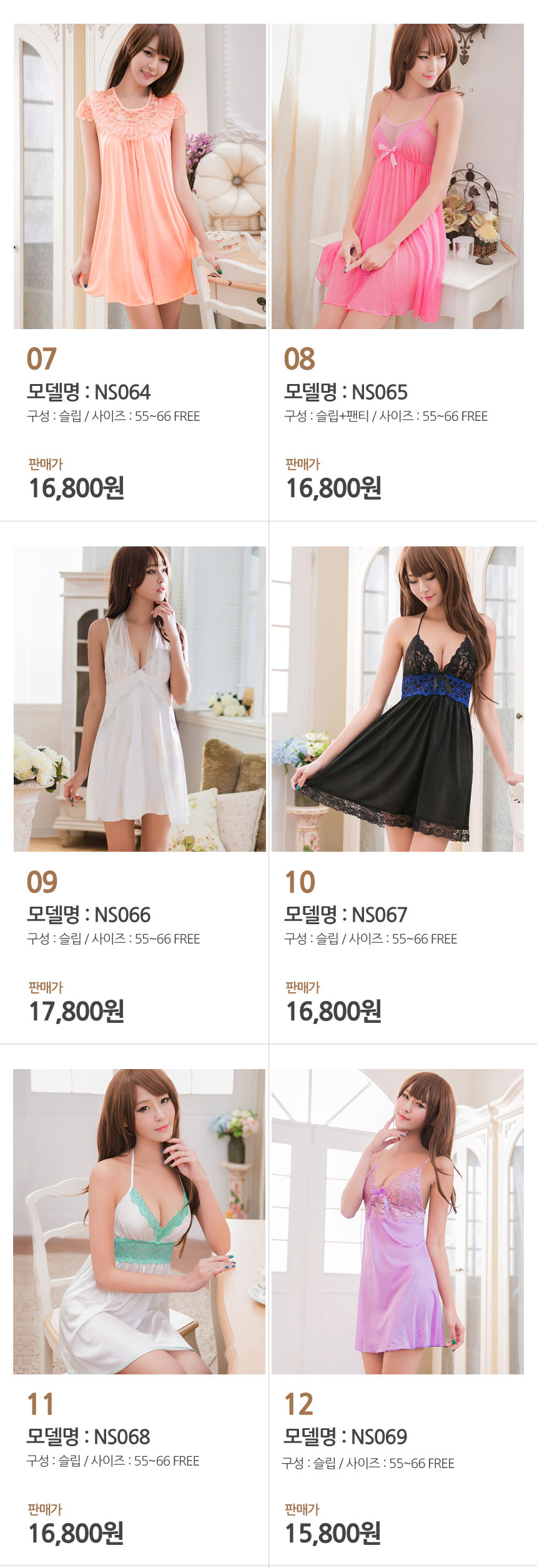 NEW SEXY LINGERIE Ayaka Sleep slippery sexy linger