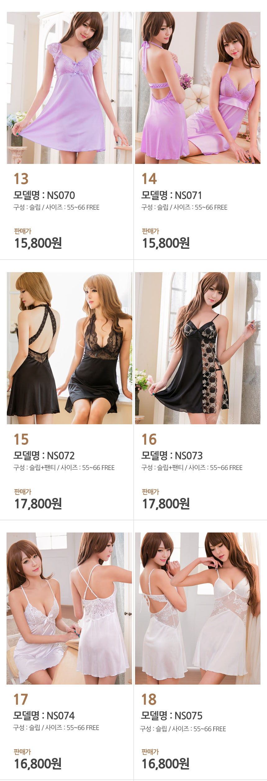 NEW SEXY LINGERIE Ayaka Sleep slippery sexy linger