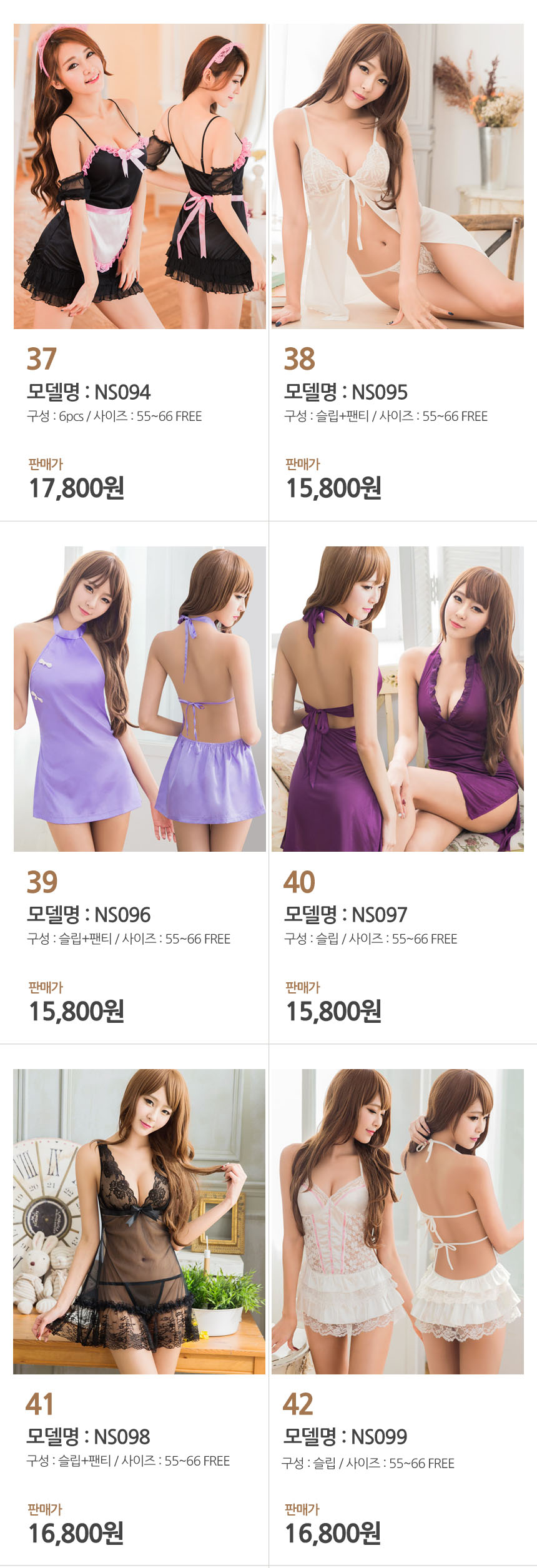 NEW SEXY LINGERIE Ayaka Sleep slippery sexy linger