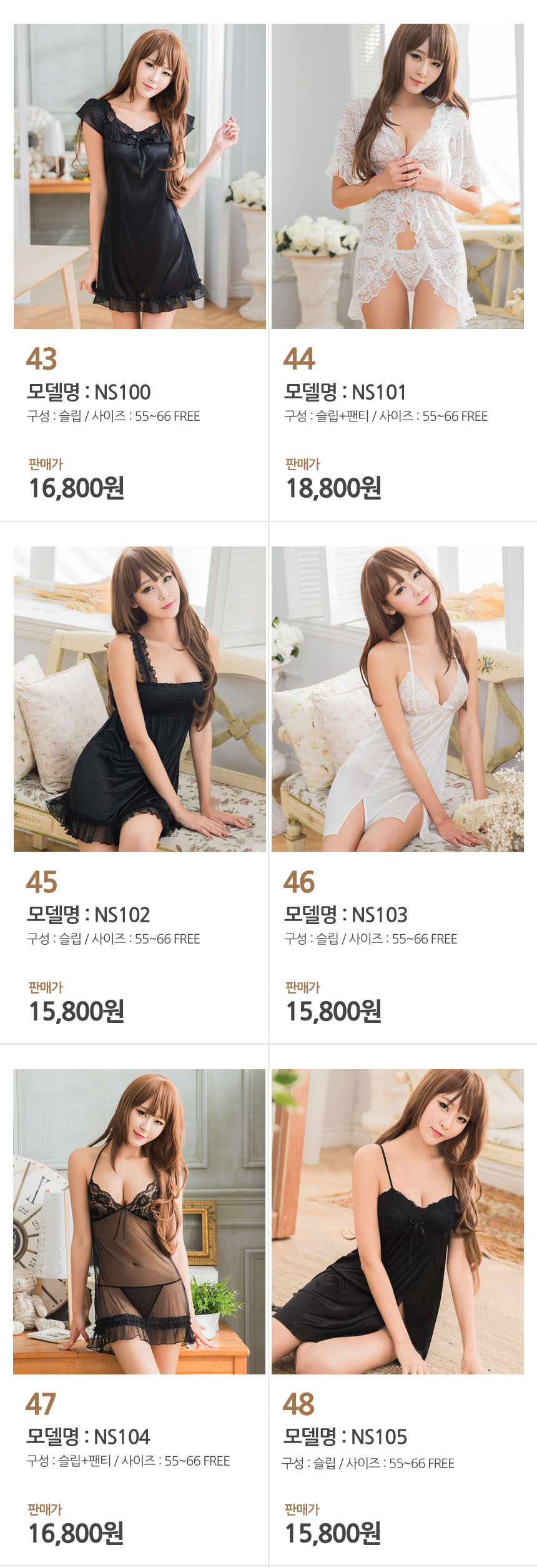 NEW SEXY LINGERIE Ayaka Sleep slippery sexy linger