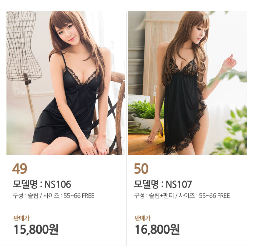 NEW SEXY LINGERIE Ayaka Sleep slippery sexy linger