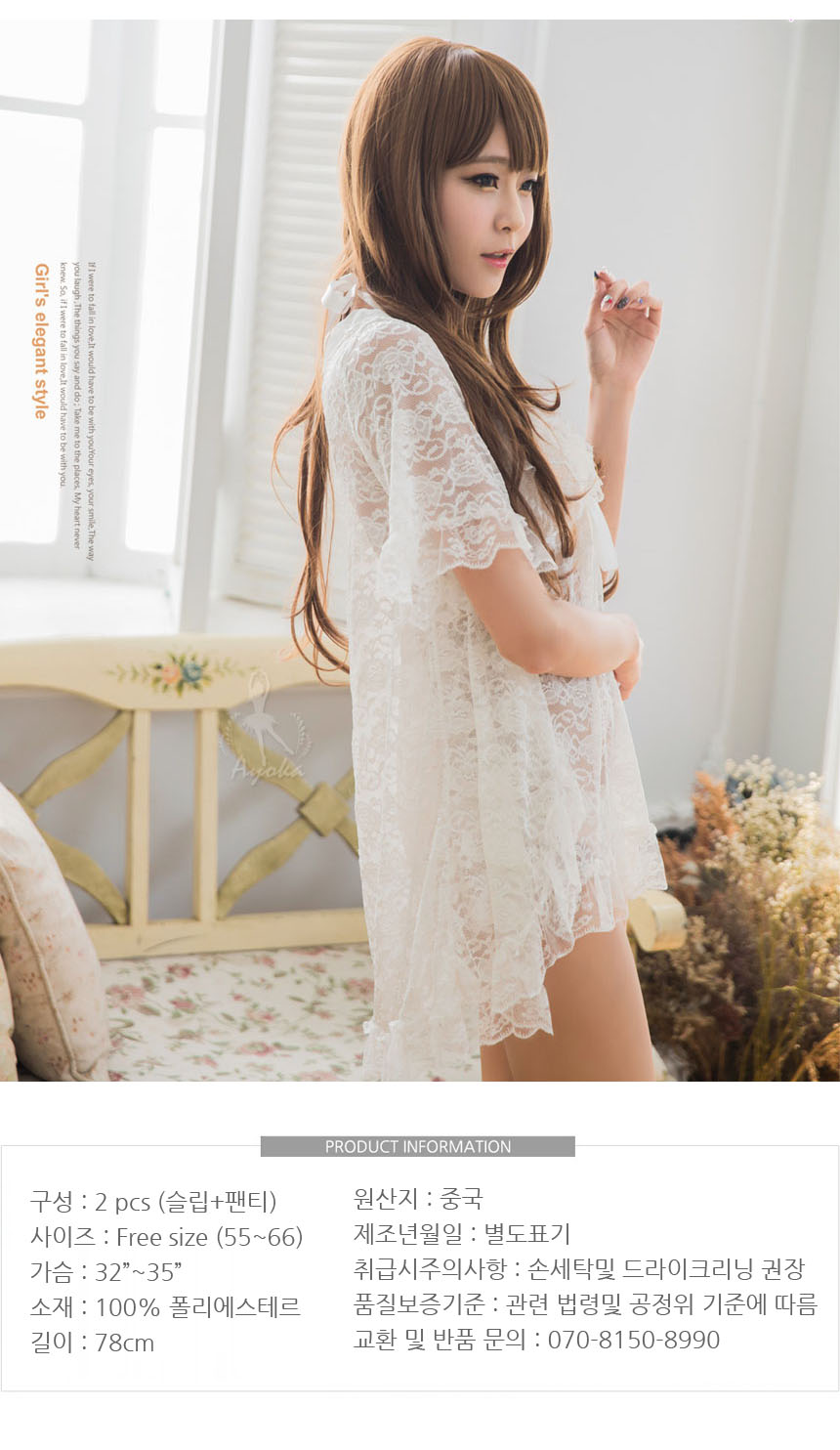 NEW SEXY LINGERIE Ayaka Sleep slippery sexy linger