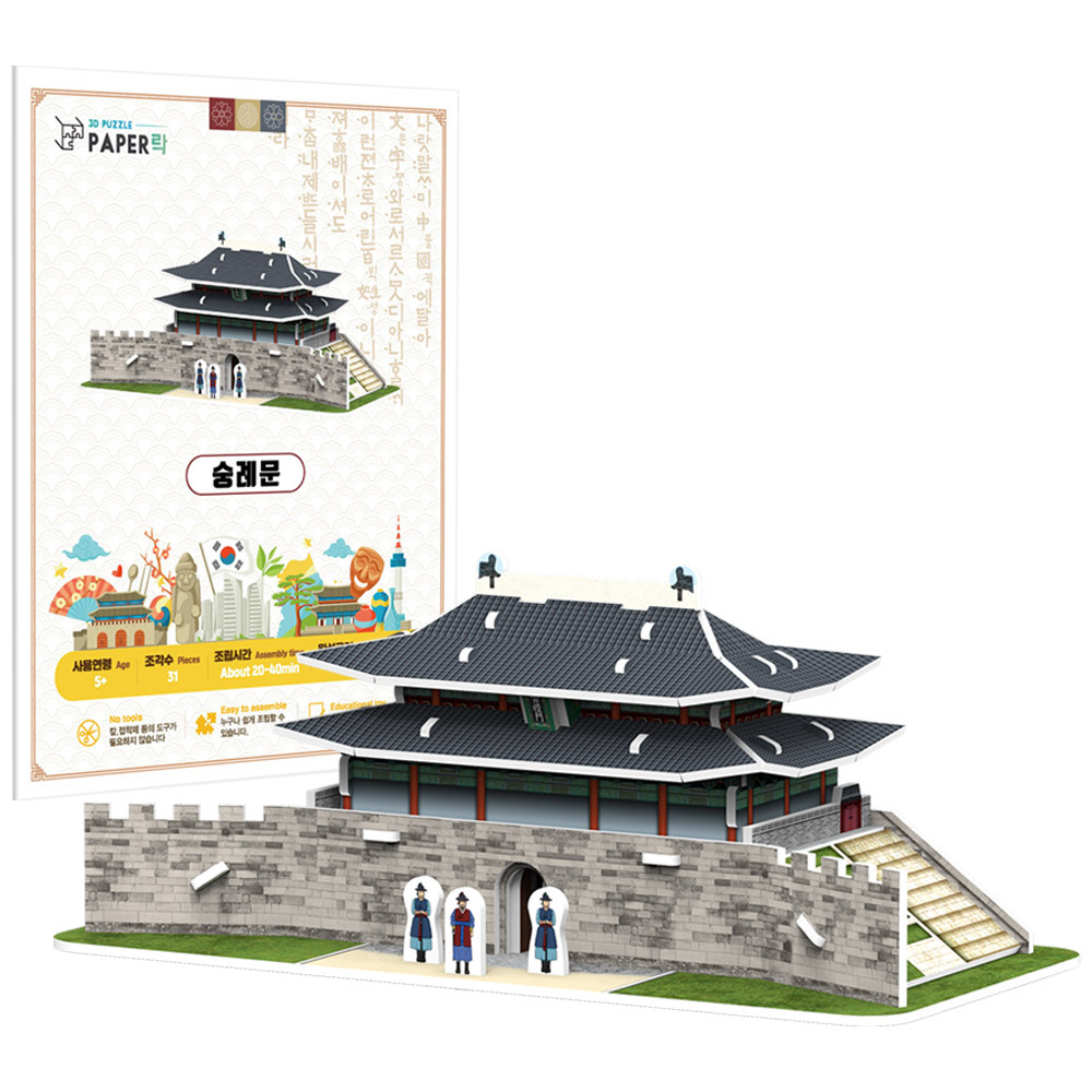 MSCT_[페이퍼락] 숭례문 WA101