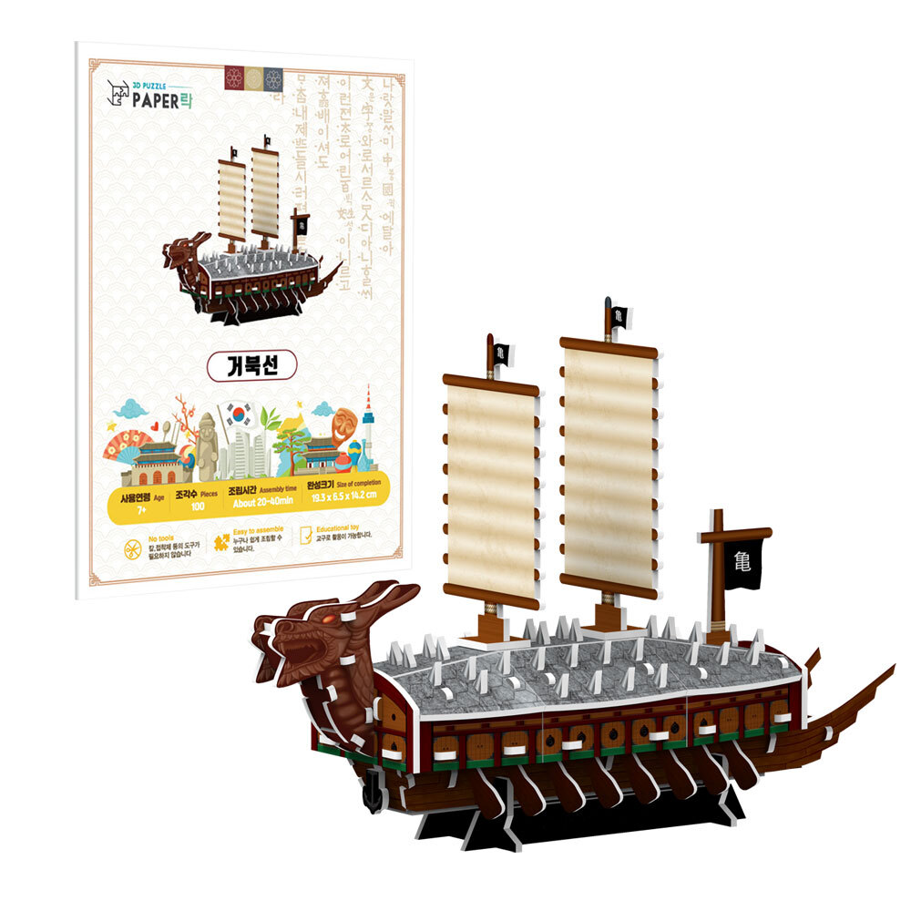 MSCT_[페이퍼락] 거북선 WA111