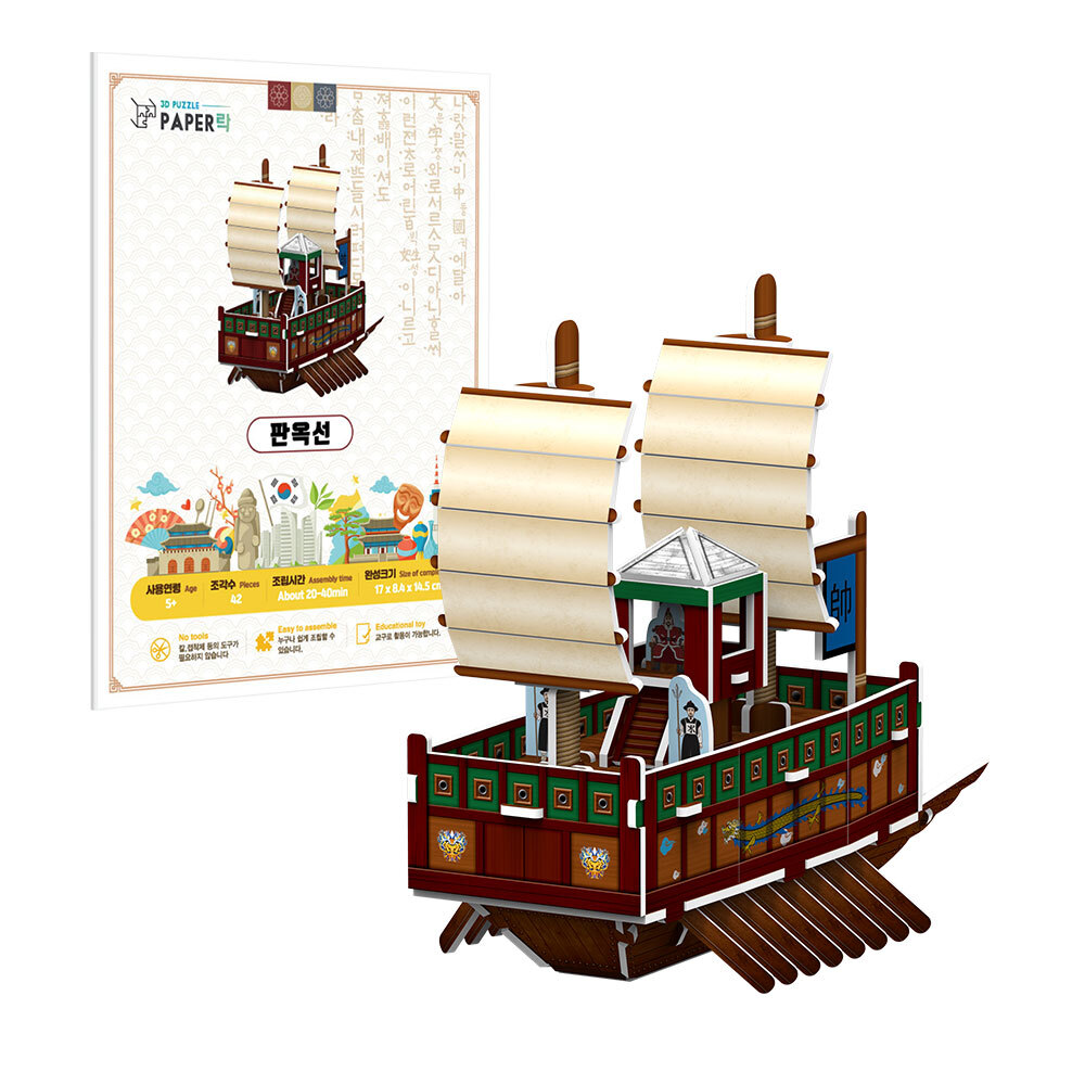 MSCT_[페이퍼락] 판옥선 WA112