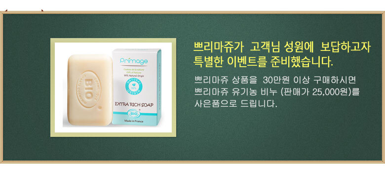 Puremage Gentle Baby Serum Organic 30ml Essence Lo