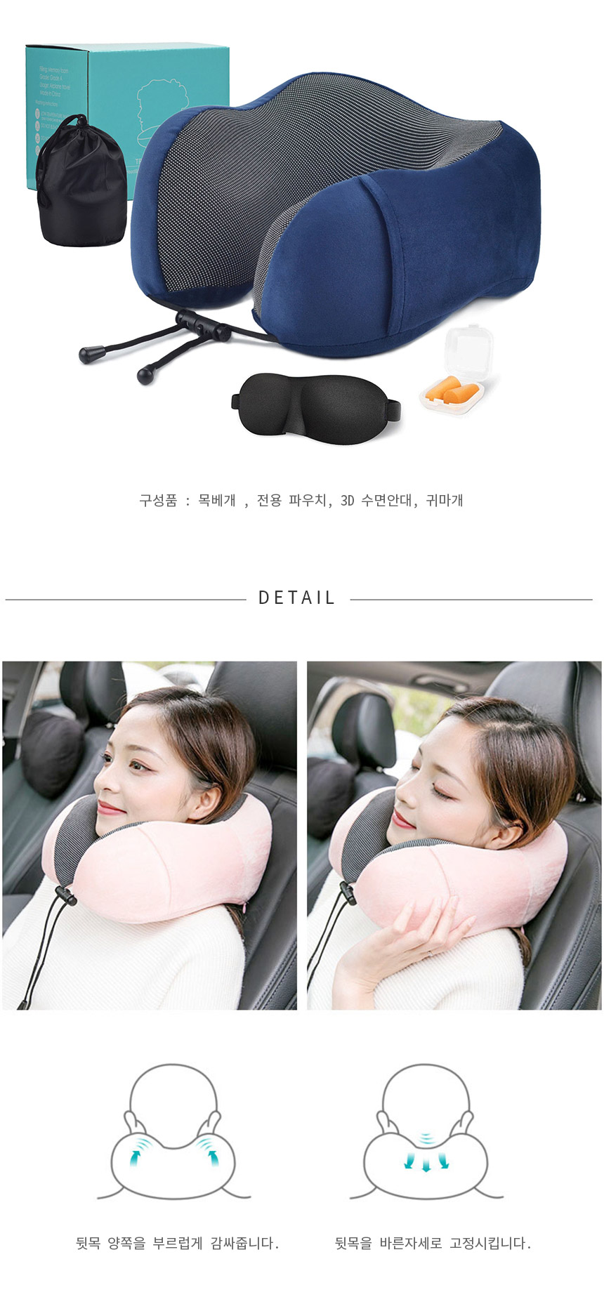 메모리폼 여행용목베개 4종 세트 13,400원 - 슈와츠코리아 레포츠, 여행소품, 편의용품, 목쿠션/안대/슬리퍼 바보사랑 메모리폼 여행용목베개 4종 세트 13,400원 - 슈와츠코리아 레포츠, 여행소품, 편의용품, 목쿠션/안대/슬리퍼 바보사랑