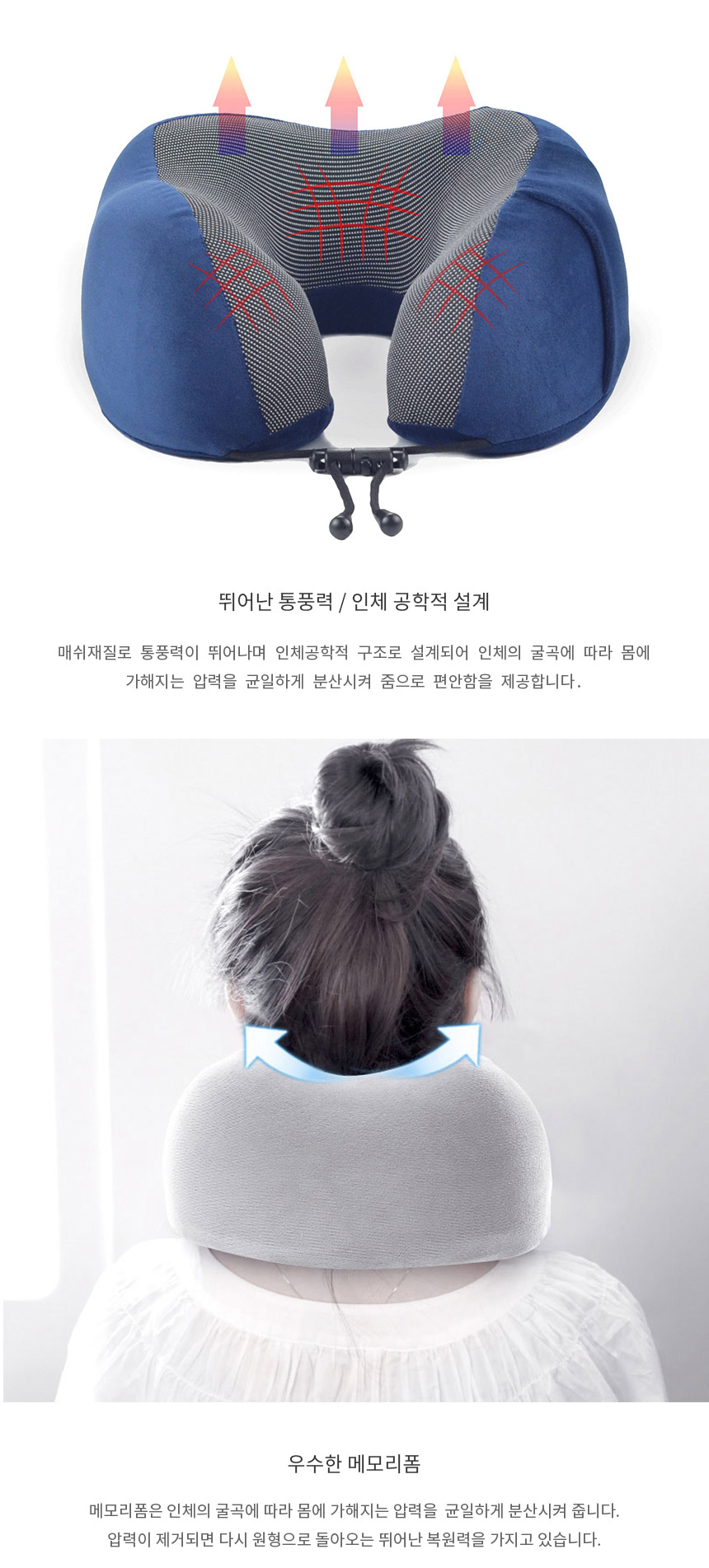 메모리폼 여행용목베개 4종 세트 13,400원 - 슈와츠코리아 레포츠, 여행소품, 편의용품, 목쿠션/안대/슬리퍼 바보사랑 메모리폼 여행용목베개 4종 세트 13,400원 - 슈와츠코리아 레포츠, 여행소품, 편의용품, 목쿠션/안대/슬리퍼 바보사랑