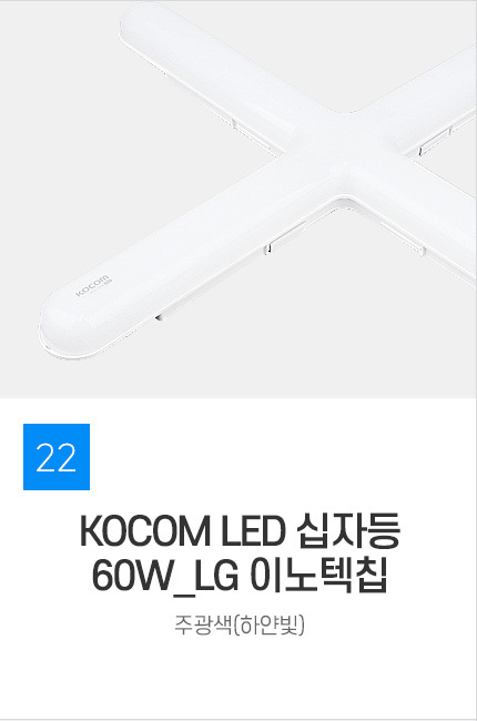 Kocom 십자등링크