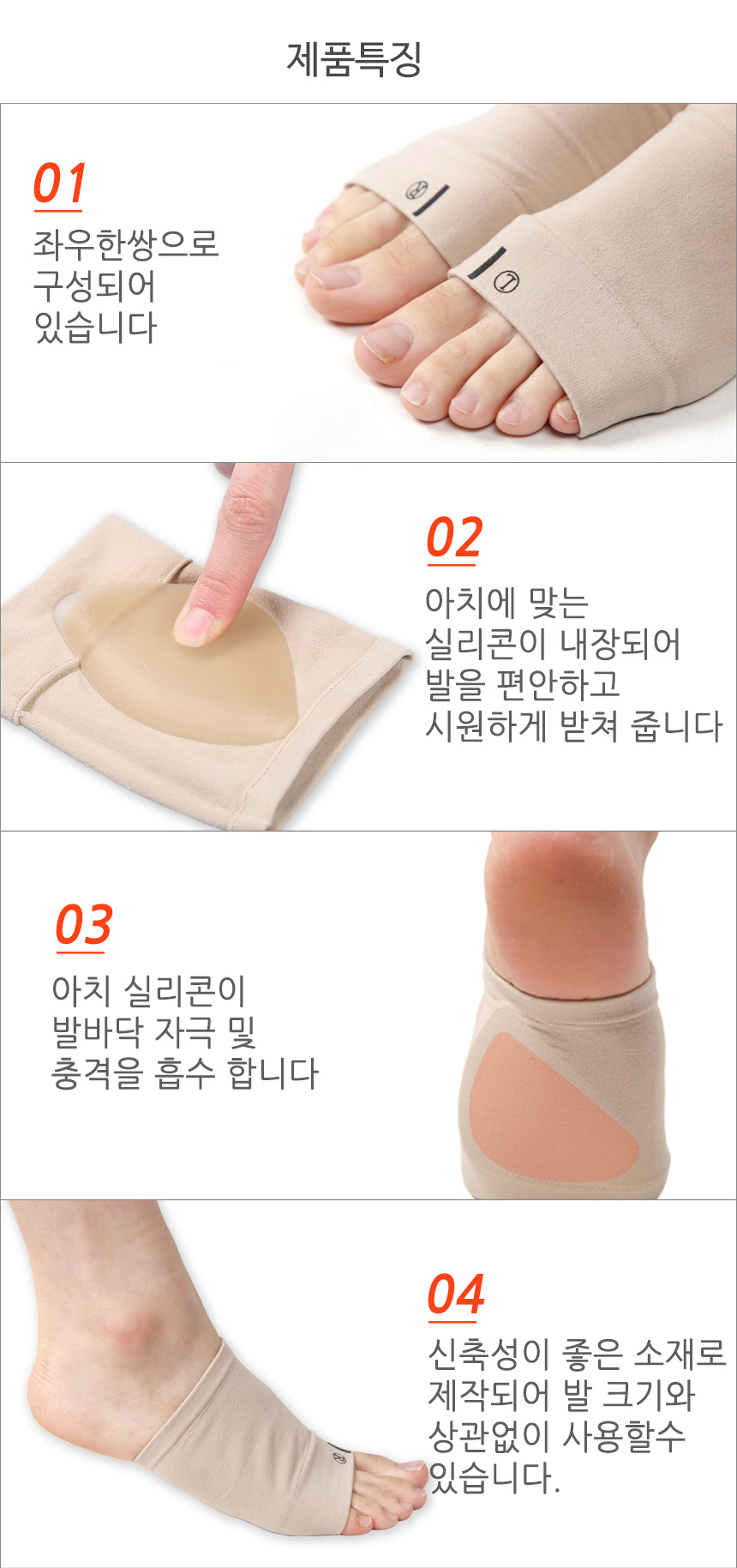 족저근막염 지간신경종 발바닥통증 평발교정 기능성 아치 보호대