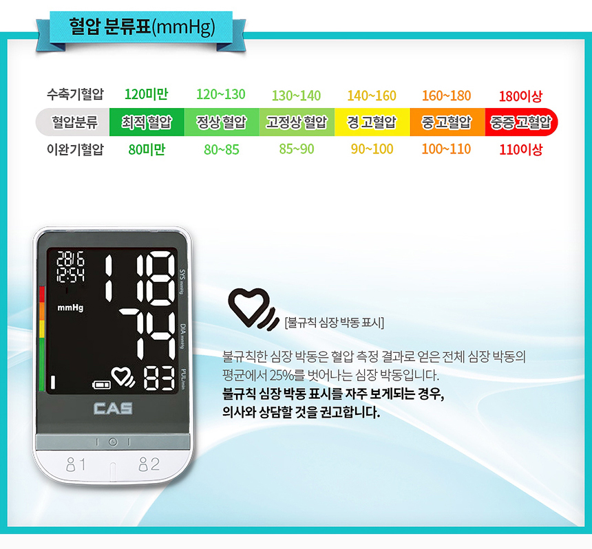 카스 자동전자 혈압계 MD2540