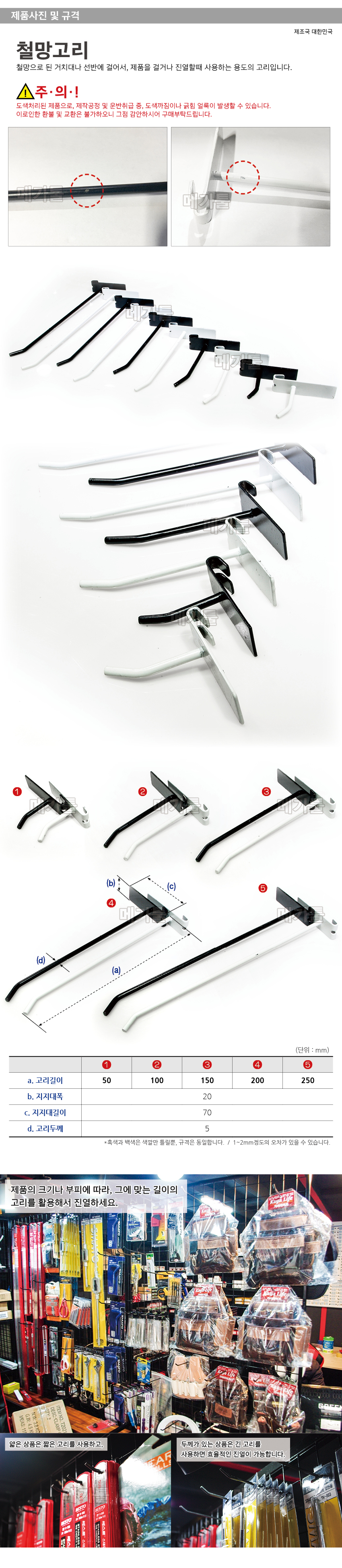 <b><p>Wire mesh ring hook Msi exhibition Fence</p></b><b><p>金網リング フック メッシュ 陳列 フェンス ブラケット ハンガー 黒色 白 50</p></b><br /><br /><p align='center'>